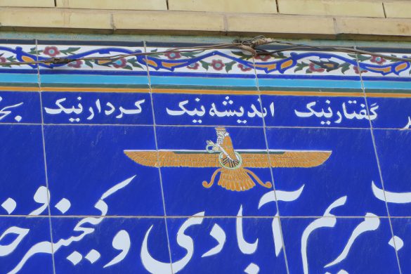 Irã – Yazd (21)